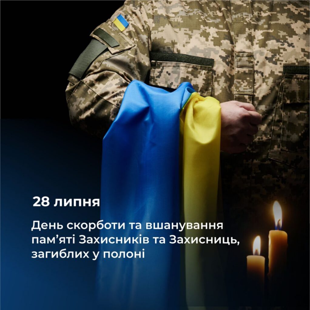 28 липня — День пам’яті загиблих у полоні Захисників і Захисниць України