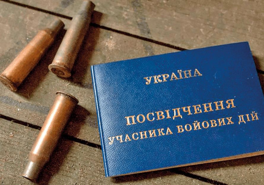 Як оформити статус УБД: покрокова інструкція для військових, ветеранів і добровольців