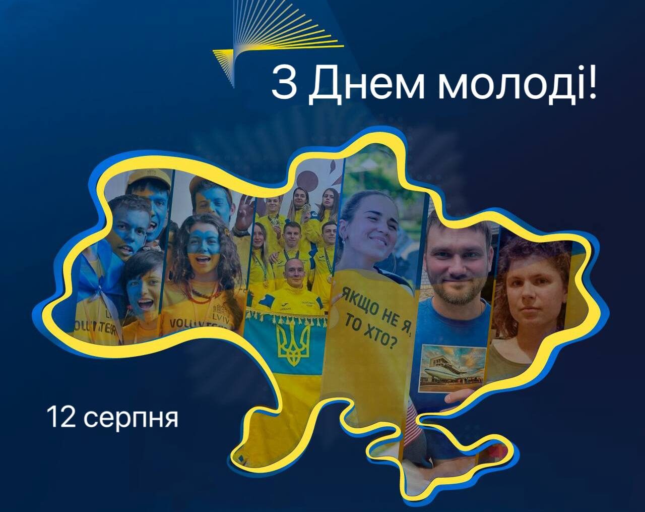 День молоді 2026 в Україні: дата, історія свята та значення під час війни