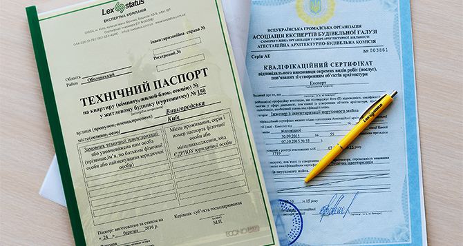 Коли втрачено документи на житло, оформлені до 2013 року