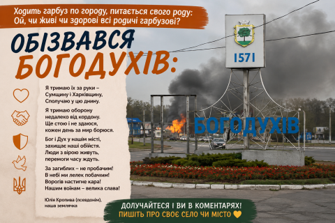 «Ой, чи живі, чи здорові всі родичі гарбузові?» Українські міста відповідають віршами