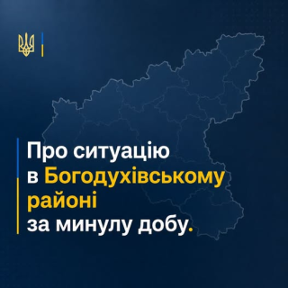 Росіяни вдарили КАБами по селу Ковалі на Богодухівщині: наслідки уточнюються