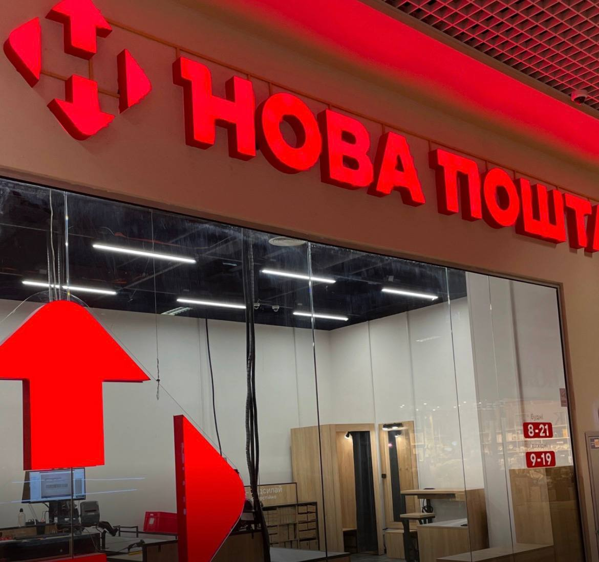 «Нова пошта» змінює роботу під час повітряних тривог: що зміниться