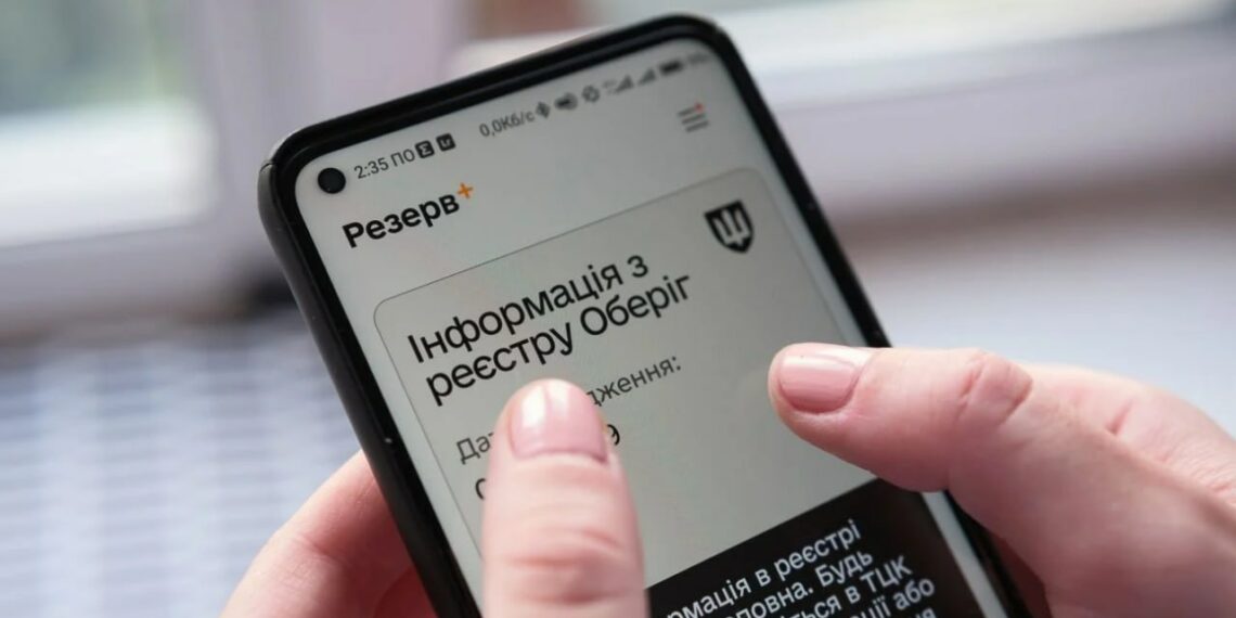 Оновлення у «Резерв+»
