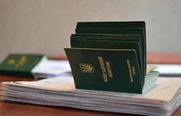 Військовий облік на підприємстві