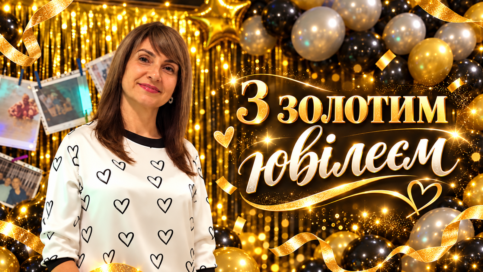 ЗОЛОТИЙ ЮВІЛЕЙ - 50 РОКІВ! ЩИРІ ВІТАННЯ СВІТЛАНІ МИКОЛАЇВНІ СКИРДІ!