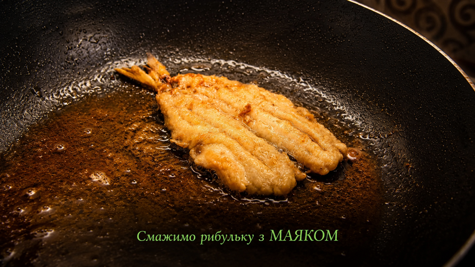 Що буде, якщо перед смаженням посипати рибу цукром: скільки класти і як не спалити